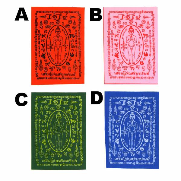 [Release date: October 21, 2025]ワット・トライミットはタイの首都バンコクの中華街入り口にあるスコータイ時代に建てられた由緒ある寺院です。トライミットのヤック(タイの神様の1つ)厄除けの神様です。壁に貼ってお香...