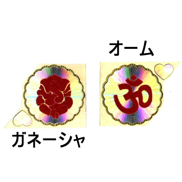 [Release date: September 2, 2023]【ネコポス便選択可能です】インドの神様ガネーシャとオームのステッカー！レインボープリントの背景にフロッキープリント(ベロアプリント）です。1枚サイズ：約6cm原産国：インド注...