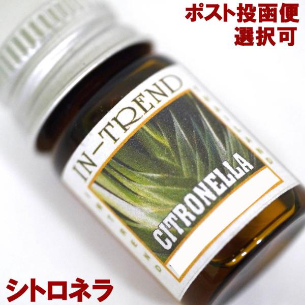 �A���}�I�C��5ml-�V�g���l��CITRONELLA