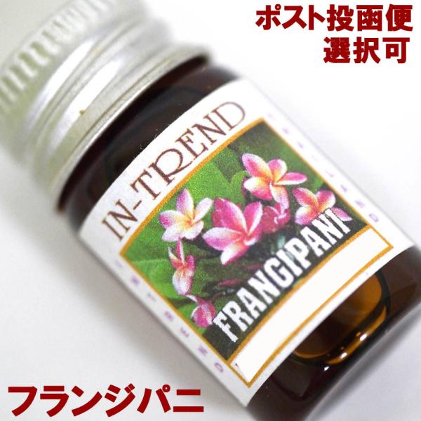 南国の花の甘い香り、フランジパニのアロマオイルです。こちらの商品は雑貨扱いの輸入品で香りを楽しむ商品になります。また、こちらのアロマオイルは製油ではございませんので、直接肌に触れるような使い方は絶対にしないで下さい。※アロマポッドで温めたり...