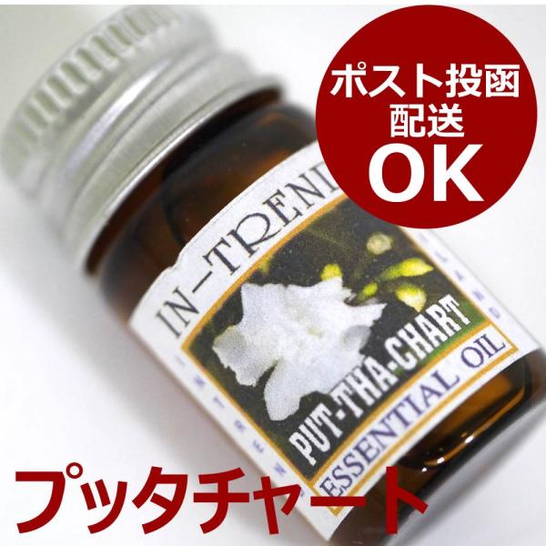 �A���}�I�C��5ml-�v�b�^�`���[�gPUTTHACHART