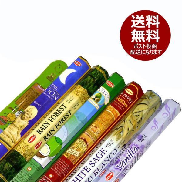 HEM社のお香が好きな方にオススメお香セットです！当店のHEM社平均販売実績上位1-6位を集めました！お香たても付いてますので、すぐに焚けちゃいます。しかもネコポス便送料込みでお買い得！内容は店長厳選のお香6種類とお香たて！（写真はイメージ...