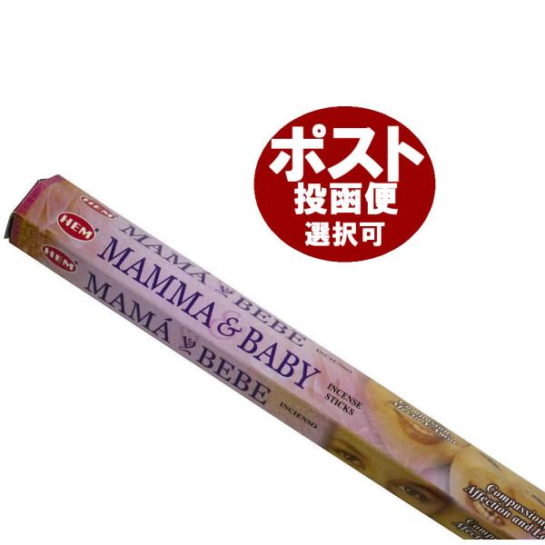 【ネコポス便配送選択可能です/6箱毎に送料1通分が掛かります】配送方法がネコポスの場合は高さ制限の都合上外箱がつきませんので、ご注意下さいませ。ほのぼのとしたネーミングのお香です。フラワー系の香りですがベビーパウダーの優しい香りがします。オ...