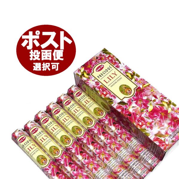 HEMのプレシャス　リリー香です。HEMのフラワーシリーズ！ユリの花の香りです！<br>甘い香りです。★こちらのお香は同じ香りの6箱セットです！★長さ：約24ｃｍ内容量：約20本×6箱生産国：インド※こちらの商品のみ送料無料とな...