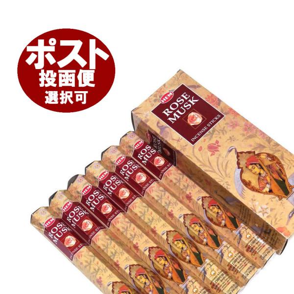 ヘム　ローズムスク香は、ローズ香ベースにムスクを足した様な香り。あくまでもローズが強めで、ほんのりムスクが香る感じです。ローズとムスクは合いますね！上品な香りです。★こちらのお香は同じ香りの6箱セットです！★長さ：約24ｃｍ内容量：約20本...