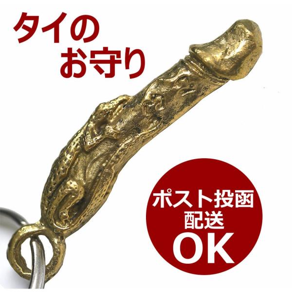 ヴィンテージ タイ 真鍮製 御守り 置物 男性器モチーフ 虎装飾 重厚感あり Amazon.co.jp: 真鍮製の小さな置物 タイの福を招くお守り「招き