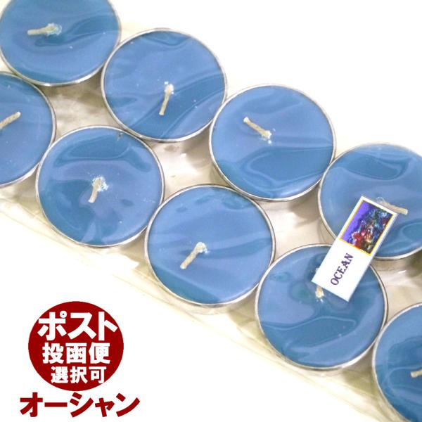 ティーライトキャンドル(オーシャン/OCEAN）10個入り/アロマキャンドル/ロウソク/ろうそく/アジアン雑貨  :tealightcandle-oceanbreeze:HAPPYHOUR 通販 
