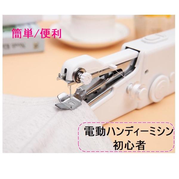 電動ハンディミシン コンパクト 電動ミシン 小型 マスク手作り 電動ポータブルミシン 初心者 乾電池 軽量 片手操作簡単 簡単操作 安全ストッパー 裁縫道具付き Buyee Buyee Japanese Proxy Service Buy From Japan Bot Online