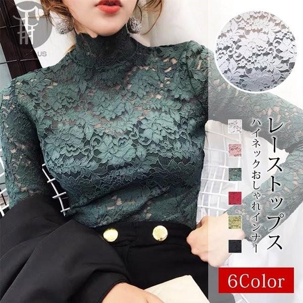 Tシャツ ブラウス レース カットソー レディース ハイネック インナー ボトルネック レディース トップス 春秋 長袖 レースカットソー 代引不可 Eub0402 Mcket547 Energetic Shop誠 通販 Yahoo ショッピング
