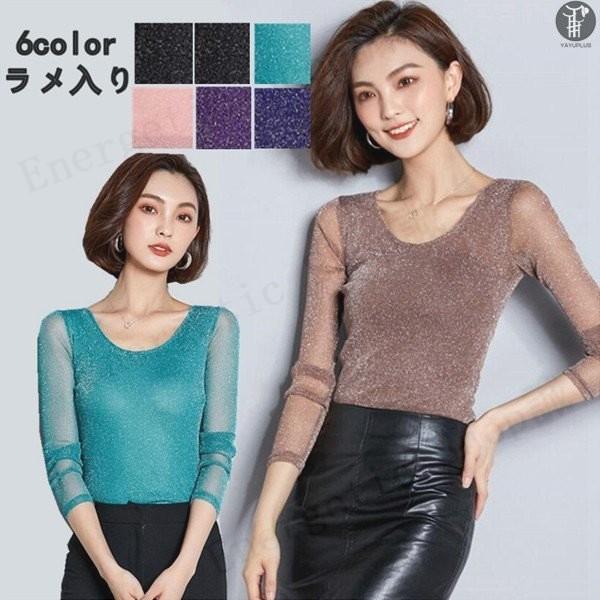 ブラウス レディース ラメ入りトップス シースルー トップス インナー キラキラ 長袖 キラキラトップス セクシー トップス Tシャツ 長袖tシャツ 代引不可 Eub0402 Ovpfj793 Energetic Shop誠 通販 Yahoo ショッピング