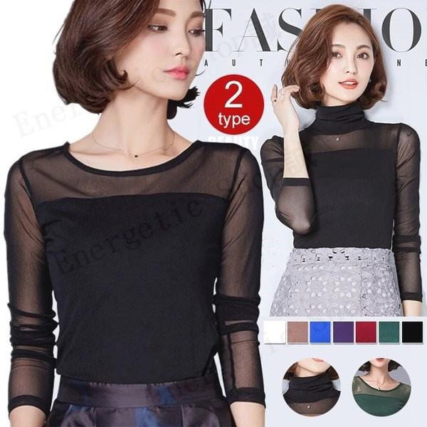 ブラウス Tシャツ 長袖tシャツ シースルー トップス インナー ハイネック Uネック レディース チュール 長袖 カジュアル 無地 代引不可 Eub0402 Ywect021 Energetic Shop誠 通販 Yahoo ショッピング