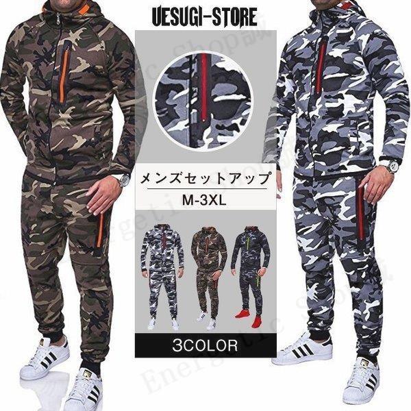 セットアップ スウェット上下 スエット上下 メンズ 上下セット ジャージ パーカー パンツ 普段着 ルームウェア スポーツウェア カモフラ 迷彩 フード付き Happy1128 Energetic Shop誠 通販 Yahoo ショッピング