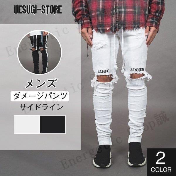 ダメージ スキニー ジーンズ メンズ スキニーパンツ パッチワーク パッチワークデニム スキニーデニムパンツ デニムパンツ デニム パンツ Happy1128 Energetic Shop誠 通販 Yahoo ショッピング
