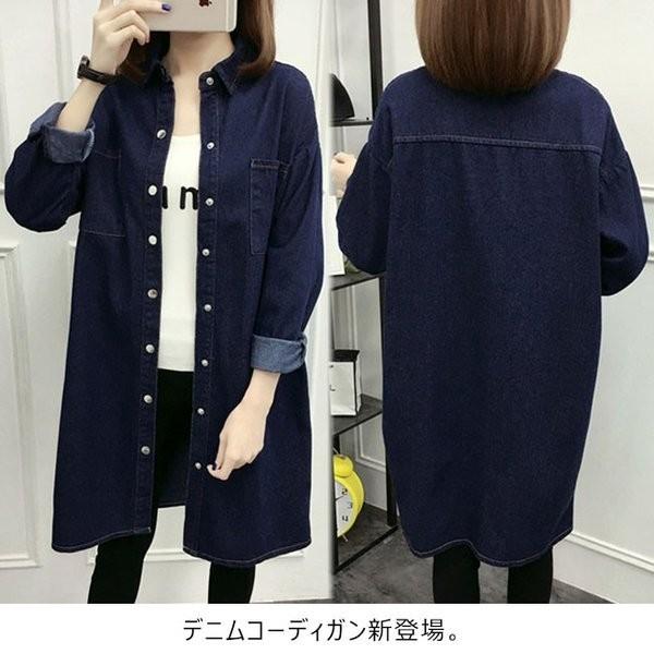 デニムコーディガン レディース ロングカーディガン ロングシャツ 長袖 コート トップス アウター オシャレ 秋 冬 春 19秋冬新作 Happyhukuroushat638 Energetic Shop誠 通販 Yahoo ショッピング