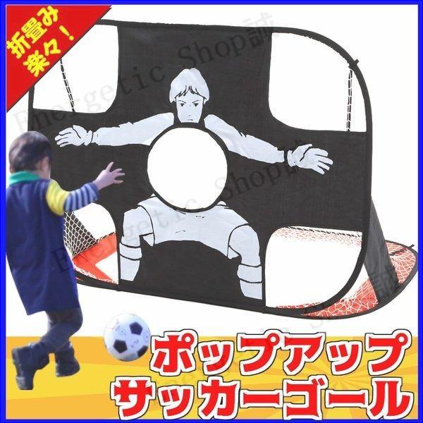 運べるゴール 持ち運びらくらく パッと組立 片づけ収納 簡単 折りたたみ ワンタッチ ポップアップ サッカーゴール キーパーver Happyhukurouxmxyz Energetic Shop誠 通販 Yahoo ショッピング