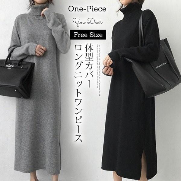 ニット レディース ニットワンピース ロング丈 ロングワンピ 長袖 秋 冬 ニットセーター ハイネック 無地 体型カバー ゆったり お洒落 代 30代 40代 Yf1038 Happyhukurouyll Yf1038 Energetic Shop誠 通販 Yahoo ショッピング