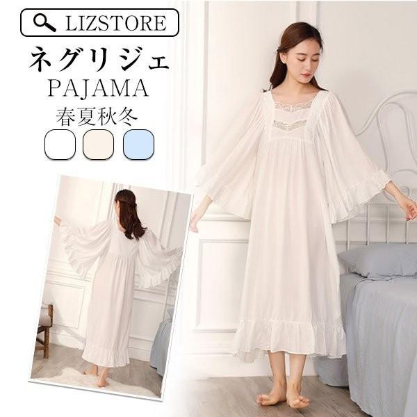 ネグリジェ パジャマ レディース 春夏秋冬 マキシ丈 9分袖 ラッパ袖 ロング丈ネグリジェ 姫系 可愛い ルームウェア ゆったり女性 部屋着 寝巻き Happylpjm95 Energetic Shop誠 通販 Yahoo ショッピング