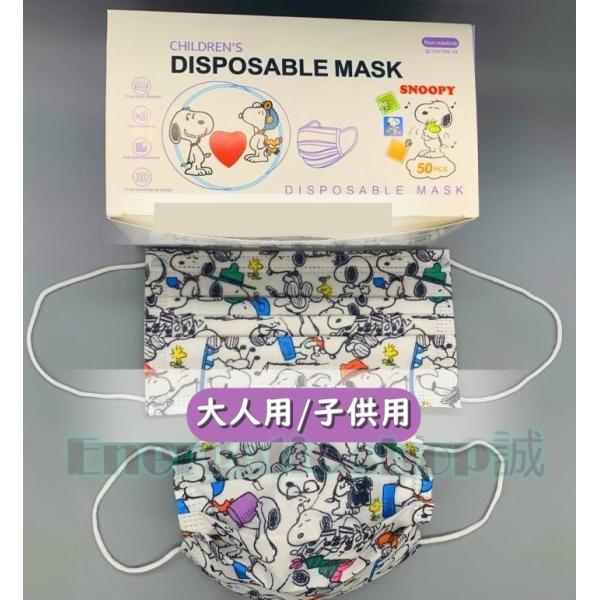子供用使い捨てマスクおしゃれ可愛い使い捨てマスク子供大人用マスク使い切り子供用マスクウイルス花粉対策フェイスマスク不織布マスク 飛沫予防風邪予防防塵通学幼稚園小学校50枚 代購幫