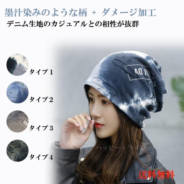 レディース 秋冬春 ニット帽 ビーニー ワッチ キャップ デニム生地風 墨汁染みような柄 ダメージ加工 髪型維持 抗がん剤治療 ケア帽子 プレゼント Buyee 日本代购平台 产品购物网站大全 Buyee一站式代购 Bot Online