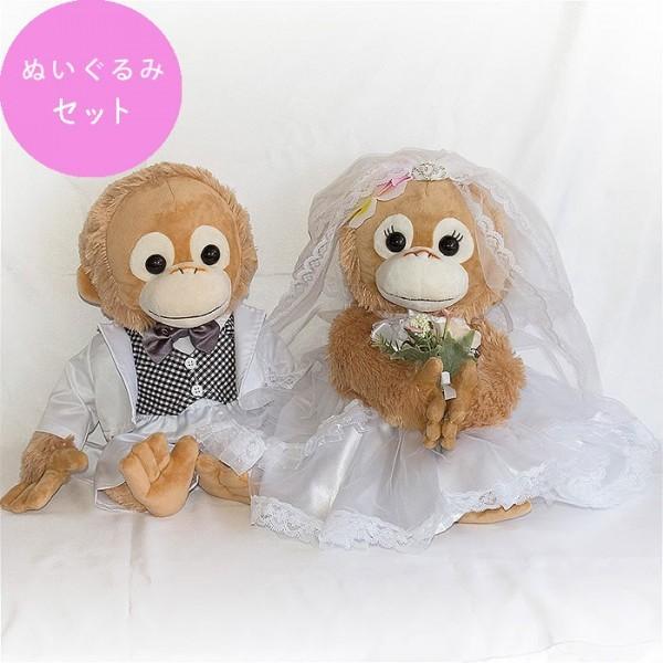 ベイビーココ ウェルカムベア ウェディング 結婚式 ペア S