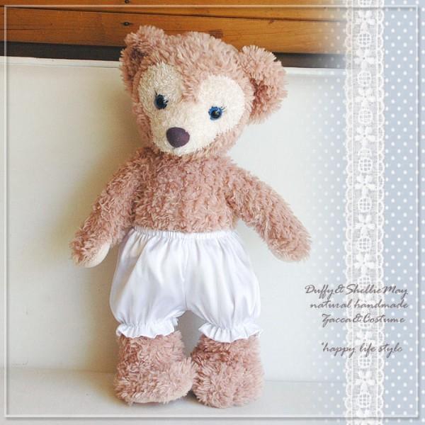 ゆうパケットok ダッフィー シェリーメイコスチューム ハンドメイド Sサイズ43cmサイズ用 ウェディングドレス用ドロワーズ Dr5 Wd 洋服 定番 Dr5 Wd ハッピーライフスタイル Nuinui 通販 Yahoo ショッピング