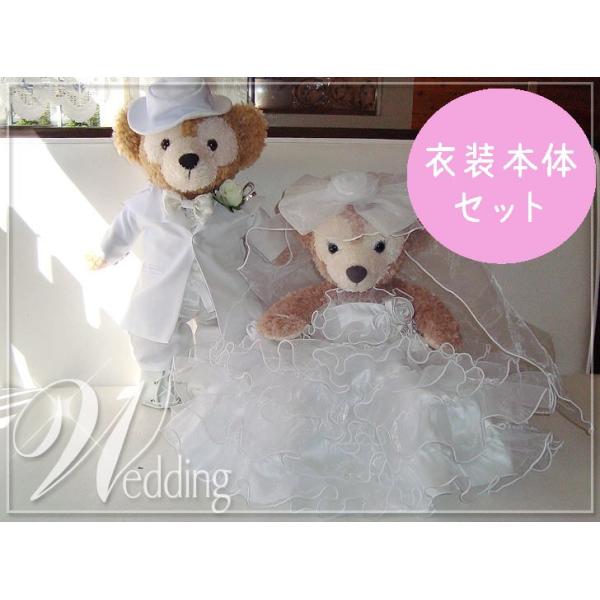 ダッフィー シェリーメイ ウエルカムベア Sサイズセット