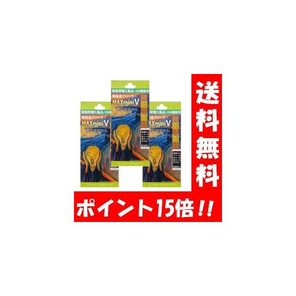 電磁波ブロッカー ＭＡＸ miniＶ  電子レンジや冷蔵庫に使える家電向けの電磁波防止シート♪電磁波干渉防止シート 電磁波 除去 電磁波防止グッズ 電磁波カット