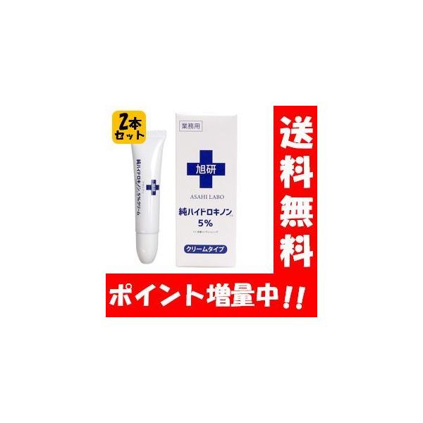 ハイドロキノン 業務 旭 所 研究 用 旭研究所 皮膚科用ハイドロキノン