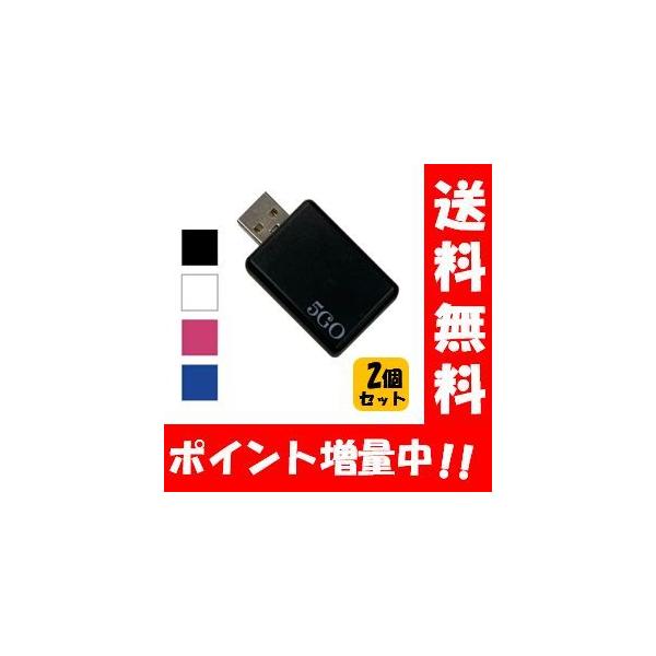 5GO TypeA ホワイト2個セット 5GO TypeA ホワイト2個セット