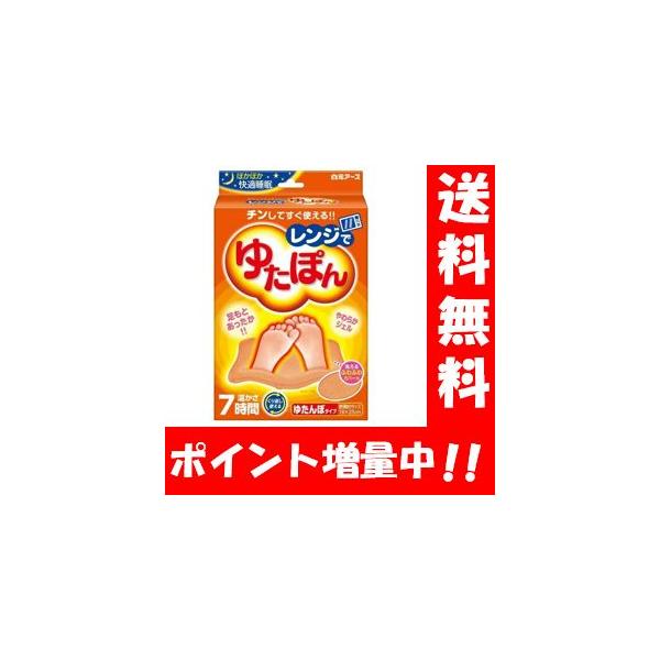 商品名 レンジでゆたぽん原材料 成分：水、ゲル化剤、色素カバー素材：ポリエステル用途 就寝時の保温など保管方法 使用しない時はポリ袋等に入れて、直射日光の当たらない温度の低い所に保管してください。専用カバーについて 汚れたら、中性洗剤で手洗...