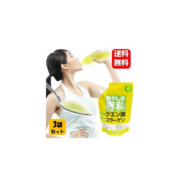 商品名 燃やしま専科 レモン風味内容量 500g栄養成分表示 １日辺りの摂取目安量：２０g２０g辺りの成分表示　エネルギー　73.6カロリーたんぱく質　3.16g脂質 0.24g炭水化物 14.7g食塩相当量 0.55gビタミンA 99μg...
