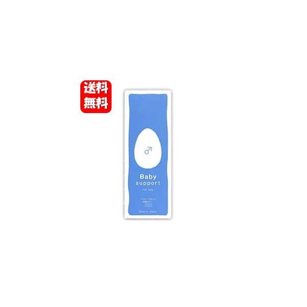 商品名 ベイビーサポート for boy ボーイ内容量 7本入　＜潤滑ゼリー＞全成分 水、プロパンジオール、乳酸、ヒアルロン酸Na、褐藻エキス、チャ葉エキス、カルボマー、ポリアクリル酸Na、塩化Na、BG、 水酸化K、安息香酸Na、フェノキ...