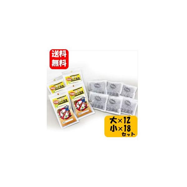ヒトデ浪漫 小分けパックセットで安心害虫対策