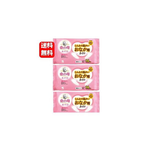 商品名 命の母 カイロ じんわり温かい おなか用カイロ商品の特徴 ・じんわり温かいおなか用カイロ・低めの温度 約40℃※(屋内使用時の肌表面温度)・衣類に貼るカイロ・14時間持続※・最高温度５４℃※・平均温度４７℃※・１３ｃｍ×９．５ｃｍ（...