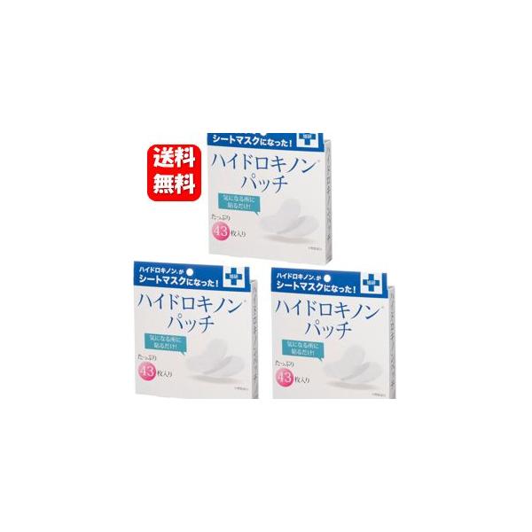商品名 旭研 ハイドロキノンパッチ内容量 43枚入全成分 水、グリセリン、DPG、プロパンジオールエタノール、パルミチン酸レチノールハイドロキノン、コーン油、BHT、BHAセタルコニウム クロリド、(スチレン/VP)コポリマーキサンタンガム...