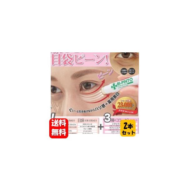 商品名 薬用 美ピントスティックプレミアム内容量 2.6g成分 パラフィン、高融点マイクロクリスタリンワックス、カルナウバロウ、グリセリンモノ２−エチルヘキシルエーテル、酸化アルミニウム、ジイソステアリン酸ポリグリセリル、天然ビタミンＥ、カ...