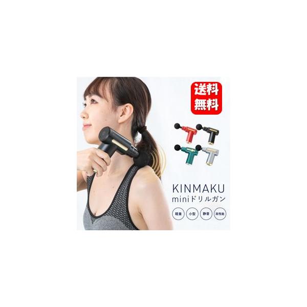 商品名 KINMAKU mini ドリルガン商品サイズ 13.5×5.0×13.5cm(※アタッチメントを除く)重量 475g(※アタッチメントを除く)仕様 振動レベル：レベル1〜レベル6回転数：300〜3300回転分定格電圧：5V使用温度...