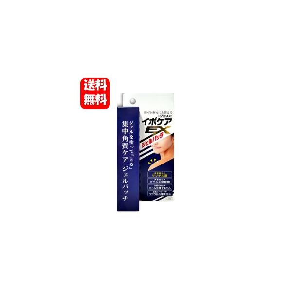 商品名 イポケアEXジェルパッチ内容量 25g全成分 水、エタノール、ポリビニルアルコール、グリセリン、グリコール酸、ハトムギ種子エキス、ハマメリス水、バチルス発酵物、ウワウルシ葉エキス、アスコルビン酸、クエン酸、クエン酸Na、酸化鉄、 ア...