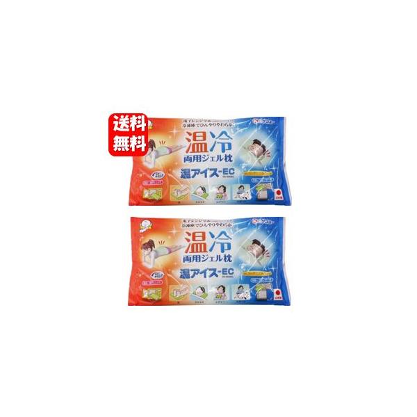 商品名 温冷ジェル枕 温アイス-EC（カバーなし）成分（ジェル本体） 活性水、多価アルコール、高分子吸水樹脂、ポリエチレン商品サイズ／重量 Ｗ230×Ｈ145×Ｄ25mm　重量：600g商品説明 「温、冷」両用の機能を持った優れものです。寒...