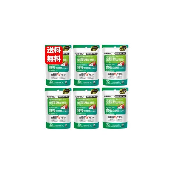 【送料無料】血糖値Wサポート 90粒入×６袋セット 【機能性表示食品】2つの血糖値（空腹時血糖値、食後血糖値）をダブルでサポートする機能性表示食品♪ 血糖値