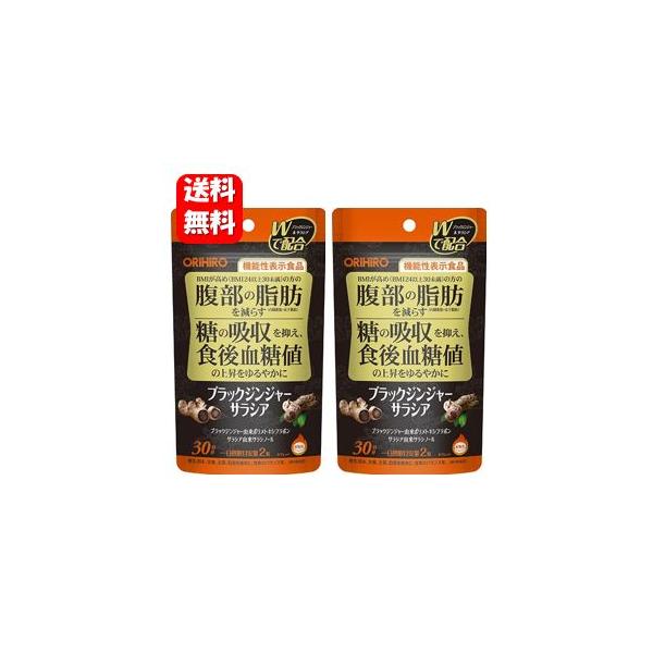 商品名 ブラックジンジャーサラシア内容量 15g （60粒入／ 1粒250mg）原材料名 ブラックジンジャー抽出物（ブラックジンジャー抽出物、デキストリン）（国内製造）、還元麦芽糖水飴、デキストリン、サラシア抽出物、澱粉／結晶セルロース、シ...