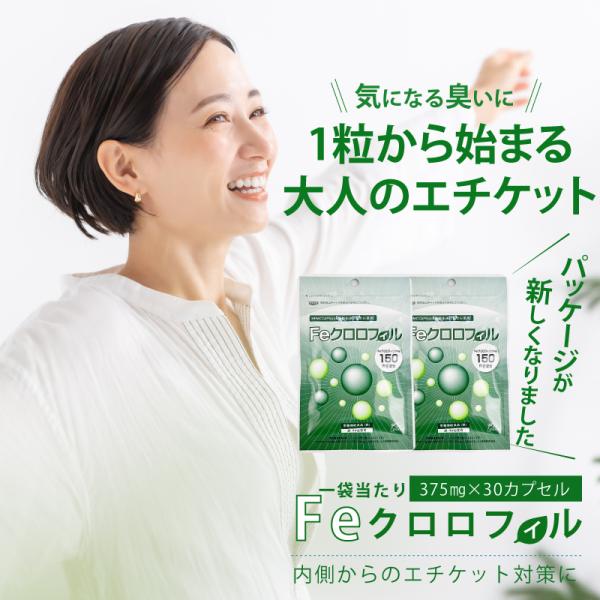 商品名 Feクロロフィル内容量 内容量 11.25g 【375mg (内容量300mg)×30カプセル】原材料 イヌリン (タイ製造) / 着色料(鉄クロロフィリンNa)、 HPMC (被包材)、 ステアリン酸Ca栄養成分表示（1カプセル3...