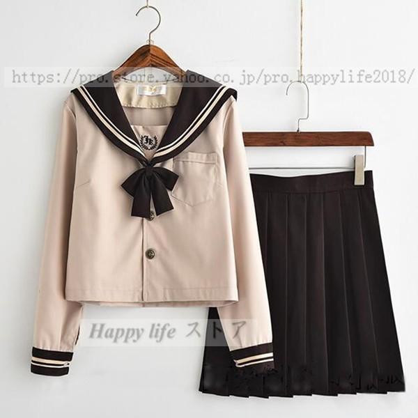 女子高校生 レディース セットアップ 海軍風 セーラー服 長袖 制服 通学 可愛い 学院風 森ガール系 2点セット 春秋 スーツ 学園風 コスプレ 茶色 Nu175 Happy Life ストア 通販 Yahoo ショッピング