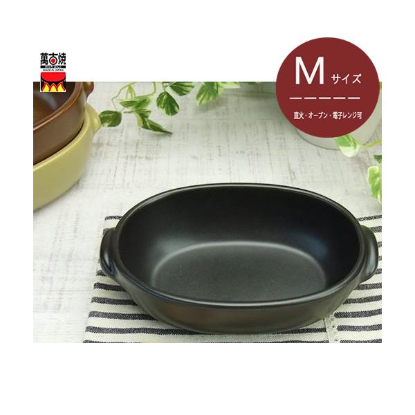 人気のバル(スペイン居酒屋)料理をご家庭で食材を選ばないお手軽さで、火からおろしたらそのまま食卓へ持ち手付きの使いやすい。デザインも可愛らしい【サイズ】約幅24×奥行き15×高さ5.5cm　【材質】:耐熱陶器 【対応熱源】：直火 電子レンジ...