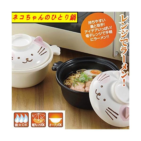 ひとり鍋」の人気商品一覧 | 安い商品を通販サイトから探す - 価格.com