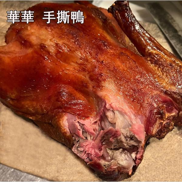 【原材料】鴨（タイ産）【保存方法】5℃以下で保存してください【賞味期限】枠外に記載（約5-７日間）【配送形態】クール便【関連キーワード】中国物産　中国食品　中国グルメ　中華料理店　業務用　中華食材　　惣菜 肉料理　お酒の肴　味付け 肉料理 ...