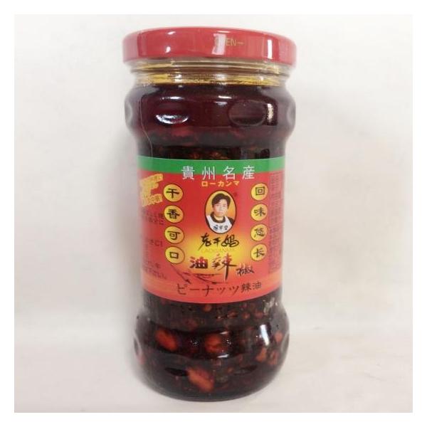商品入荷によってパーケージが変わることもあります。あらかじめご了承ください。ピーナッツの風味を抽出した具入りラー油♪辛さだけでなくピーナッツの甘味・風味が残り、コクのあるしっかりとした味わい☆ピーナッツ粒入り【関連キーワード】老干媽 油辣椒...