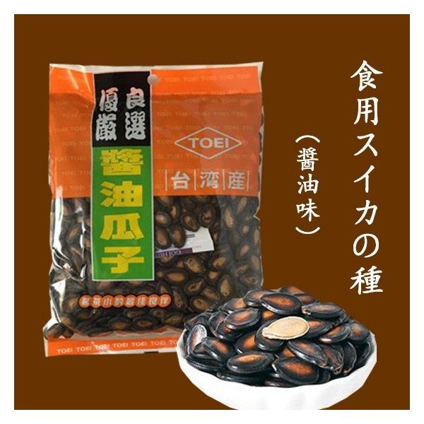 食用スイカの種醤油味 台湾醤油西瓜子 300g 味付けスイカの種 人気おつまみ 豆菓子 ネコポスで送料無料 /【Buyee】 食用スイカの種醤油味 台湾醤油西瓜子 300g 味付けスイカの種 人気おつまみ 豆菓子 ネコポスで送料無料 /【Buyee】