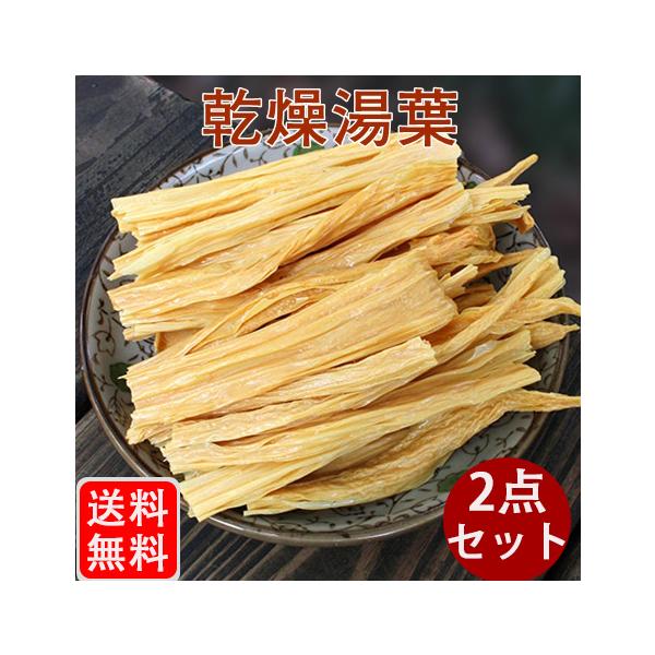 健康中華食材ー乾燥ふくち。タンパク質豊富で、調理も簡単。中国で火鍋を食べる時、これが定番！調理方法：ぬるめ湯に数時間つけて戻すだけ。 急ぐ場合は、30分ほど湯がいてもキレイに戻せます。その後はスープ、浸しもの、炒め物や煮物など幅広い料理にお...