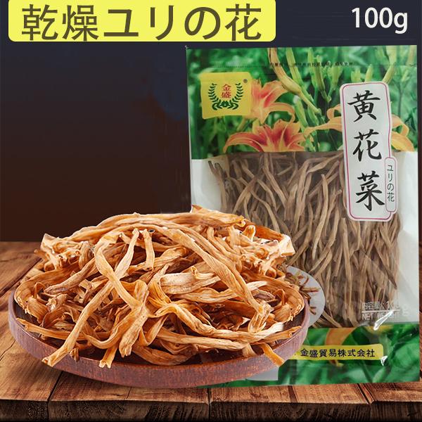 血行が良くなると言われる.炒め物や鍋などに商品入荷によってパーケージが変わることもあります。予めご了承ください。【内容量】100g【原産地】中国【賞味期限】枠外に記載【保存方法】　直射日光を避け、常温で保存してください【配送形態・送料】常温...